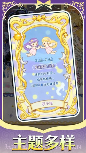 精灵花园物语最新版截图2 精灵花园物语最新版截图2