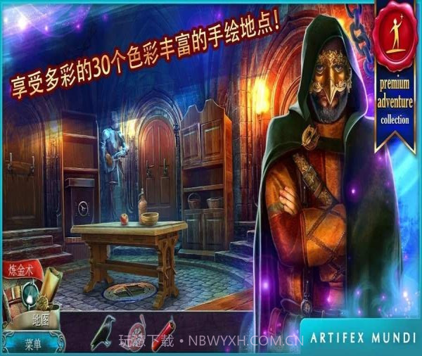 丢失的魔典：被盗的王国app截图2