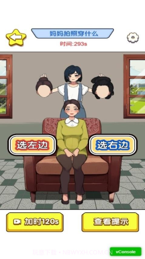 放学都别走中文版截图3