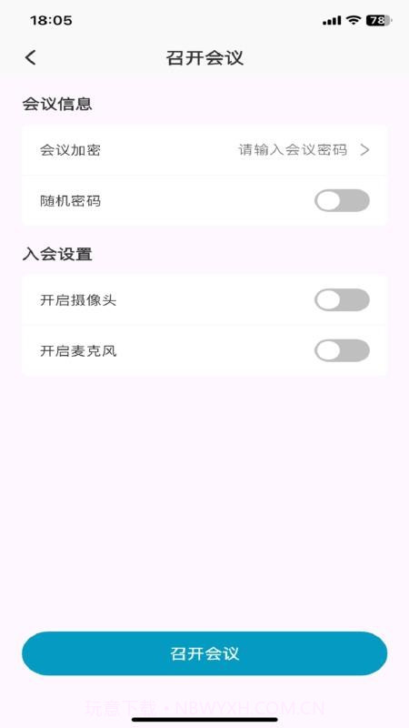 红云远程医疗正式版截图2 红云远程医疗正式版截图2
