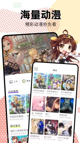 抖漫motion2026最新版截图1 抖漫motion2026最新版截图1