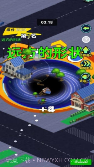 黑洞城市吞噬免广告版截图3 黑洞城市吞噬免广告版截图3