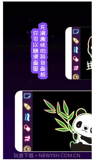 我的孩子画画世界存档版截图4 我的孩子画画世界存档版截图4