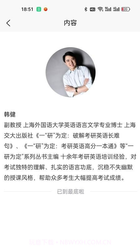 兴研博学纯净版截图3