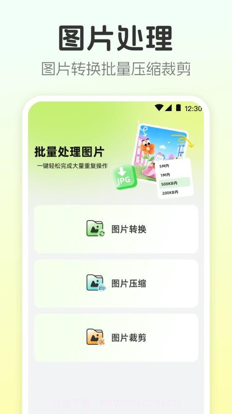 视频转换工具正式版截图3