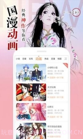 阿狸漫画手机版截图2