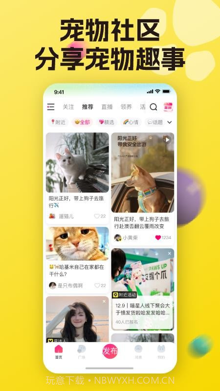 宠之谷全新版本截图3