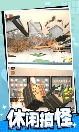 一起来捣蛋截图1 一起来捣蛋截图1