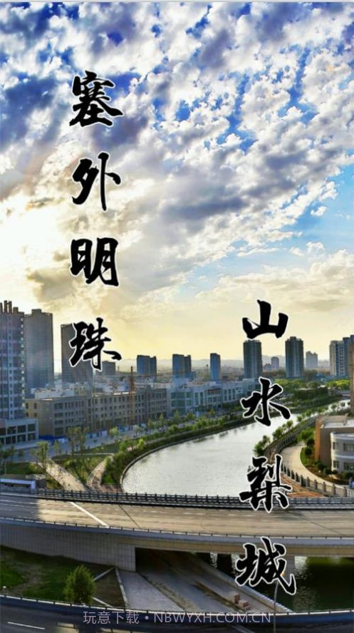 库尔勒好地方截图2