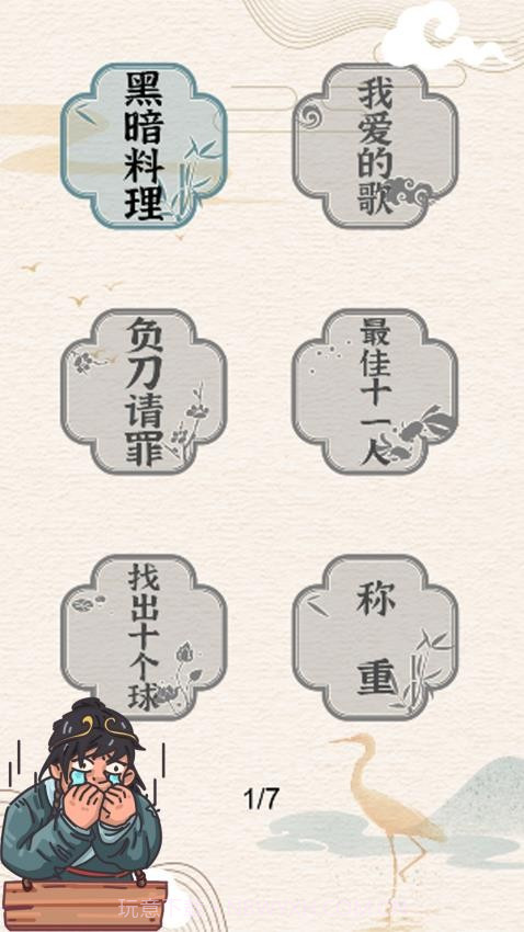 挑战大玩家中文版截图2 挑战大玩家中文版截图2