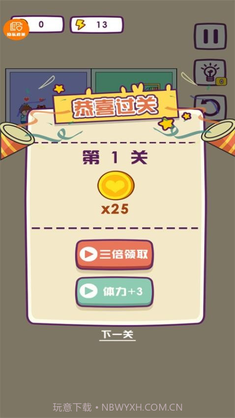 哥哥挺住了移植版截图3 哥哥挺住了移植版截图3