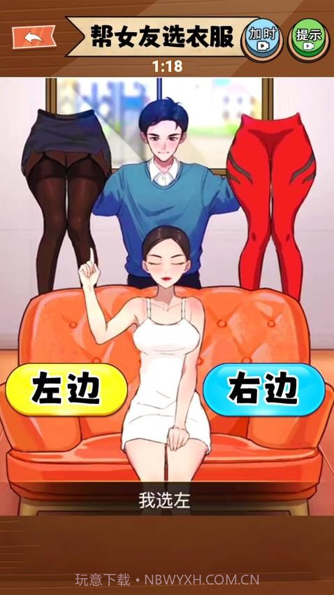 满分女友穿搭先行服截图4