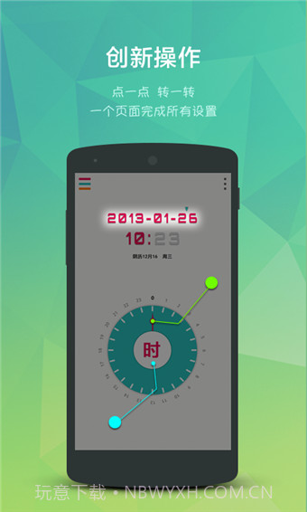 闹哪样闹钟截图3 闹哪样闹钟截图3