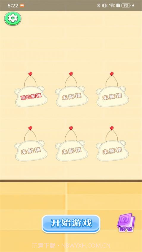 解压神器模拟器国际版截图1