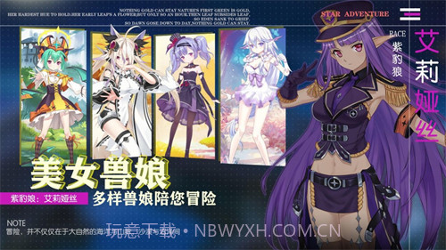 兽娘物语截图3 兽娘物语截图3