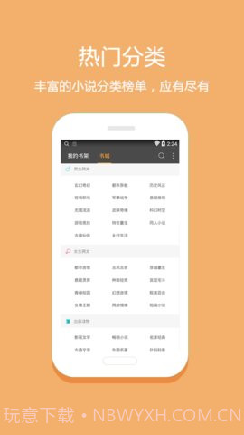 微微免费小说最新款截图3