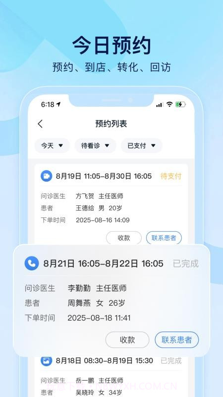 小步云管家老版本截图4 小步云管家老版本截图4