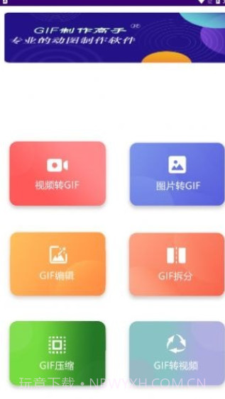 GIF制作高手截图1