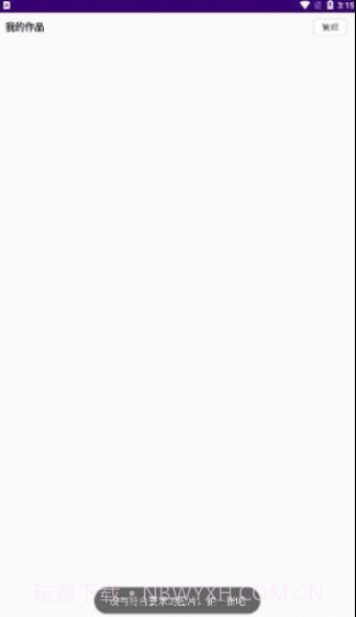 GIF制作高手截图3