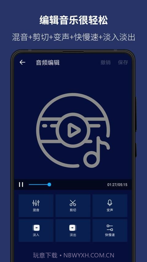 超级音乐编辑器老版本截图2