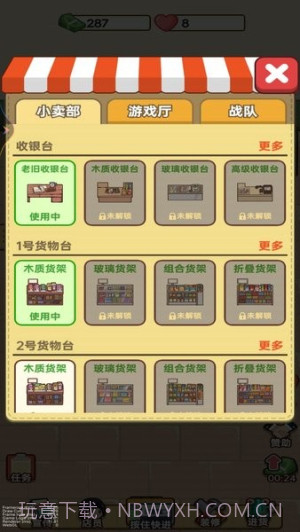 杂货店小老板付费版截图3