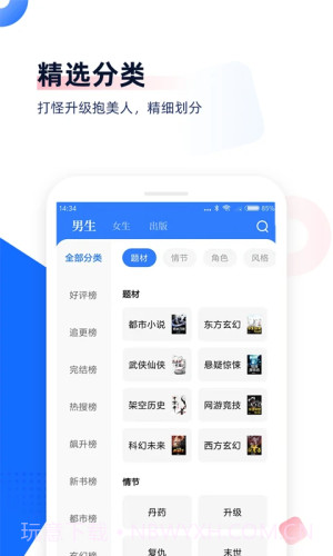 中文书城官方正版截图3
