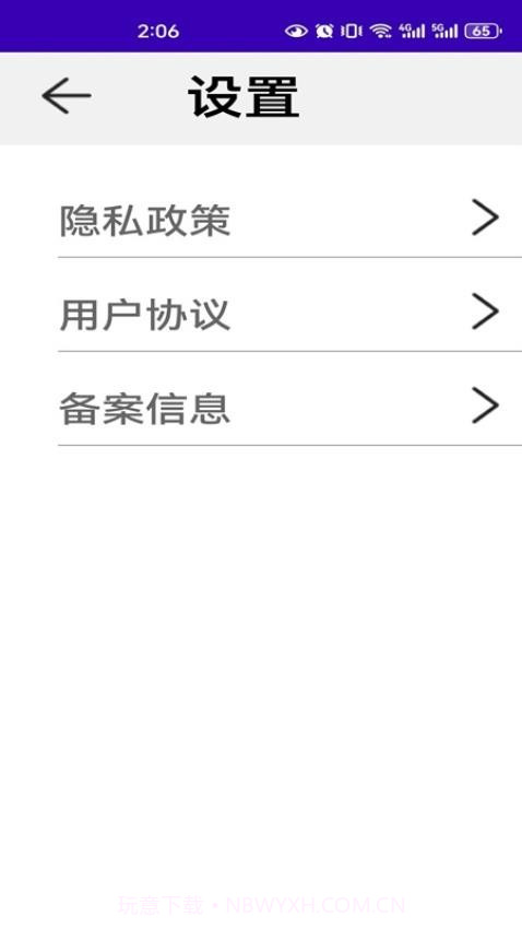 正信贴现计算器2026最新版截图2