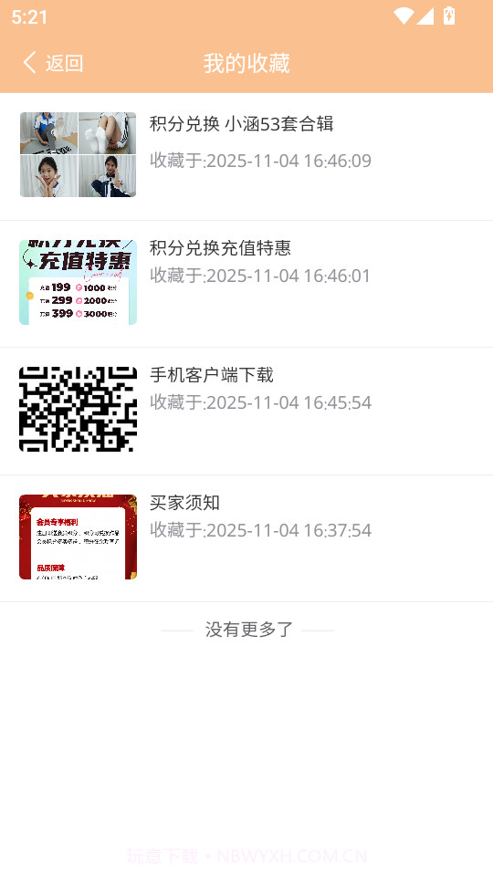 三禾摄影纯净版截图2