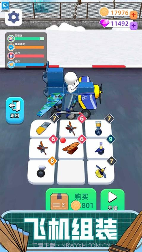 超级英雄飞行记国际版截图1