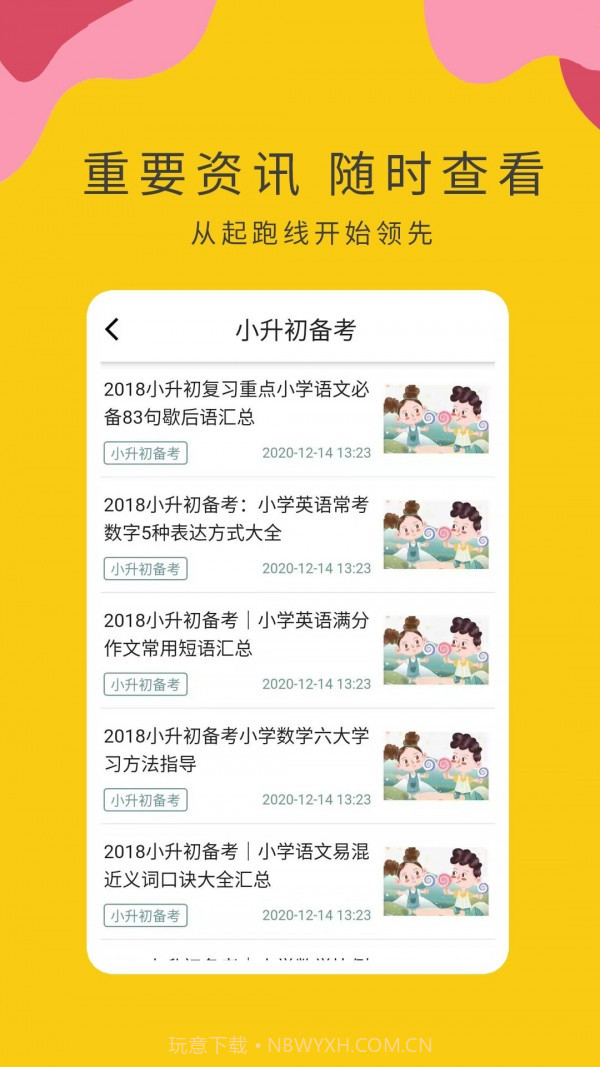 作业小帮手截图4