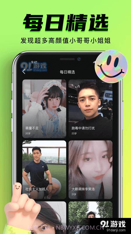 九幺免费版下载截图4