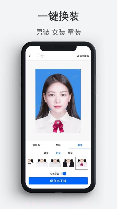 最帅证件照官方版截图3