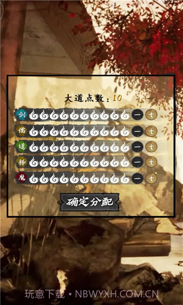 我修仙这件事截图1 我修仙这件事截图1