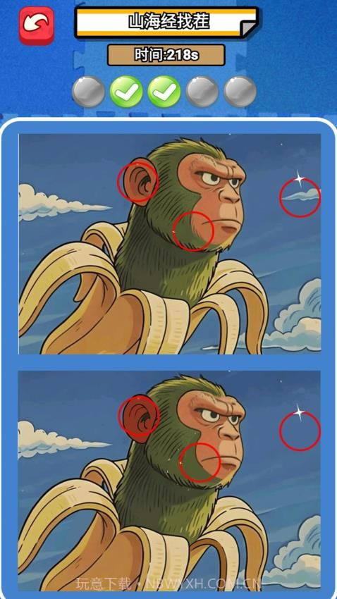 经典找不同最新版截图1