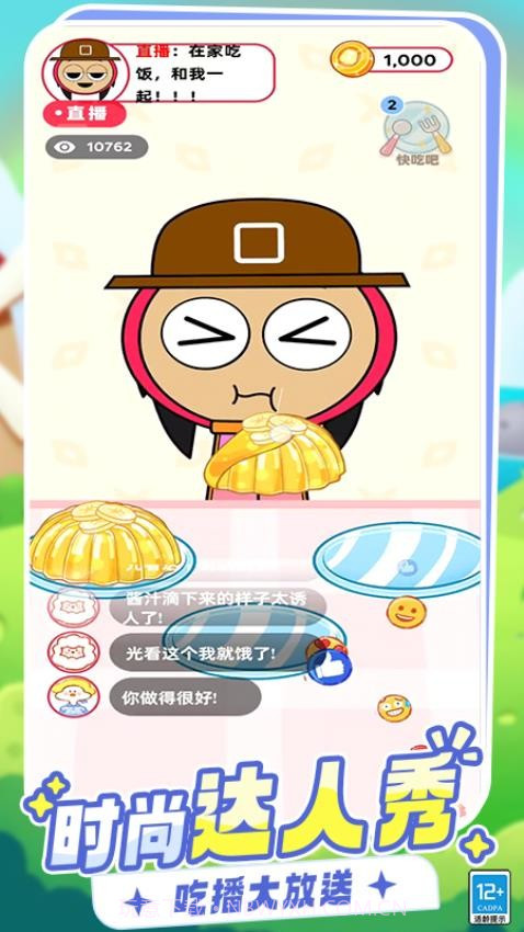 百变穿搭官方版截图3