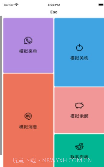 Esc你的逃跑神器截图1