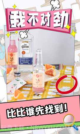 我不对劲v1.3截图1