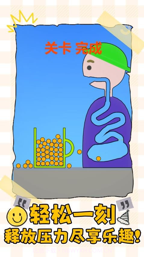 消不到我吧单机版截图2