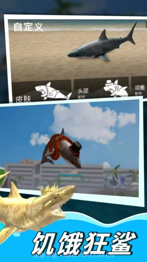 深海鲨鱼模拟器修改版截图2