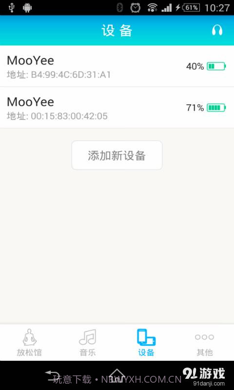 摩也放松馆截图3