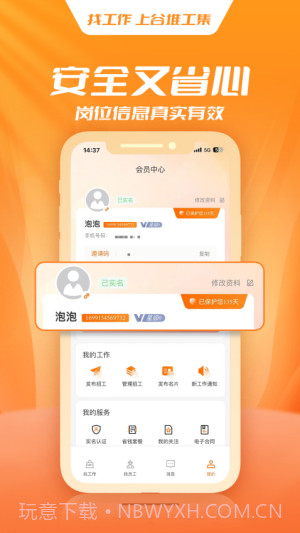 谷堆工集正式版截图2