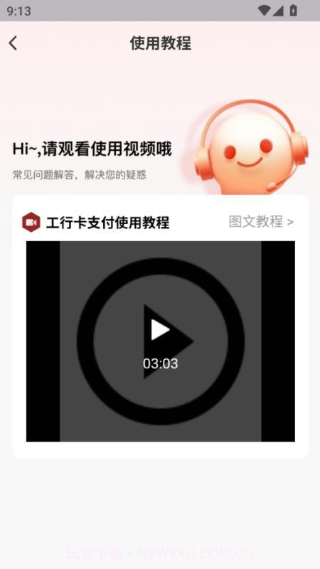 茹娣经销商全新版本截图3