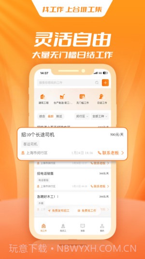谷堆工集正式版截图1