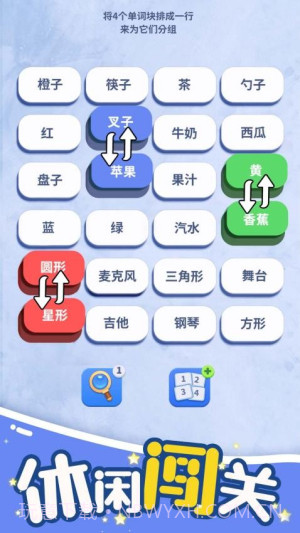 脑洞词场存档版截图5