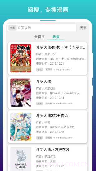 阅站漫画官方截图3