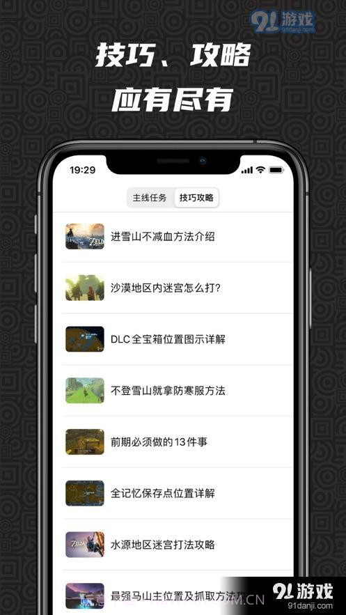 Z百科截图5