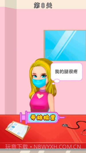 医生来啦正版截图4