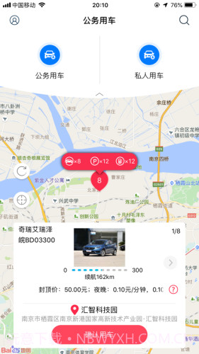 辛巴出行截图4