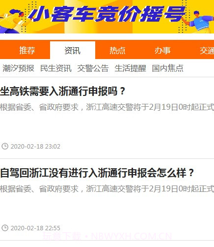 南山陵园网上祭扫平台截图2