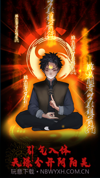 万邪归正完整版截图4